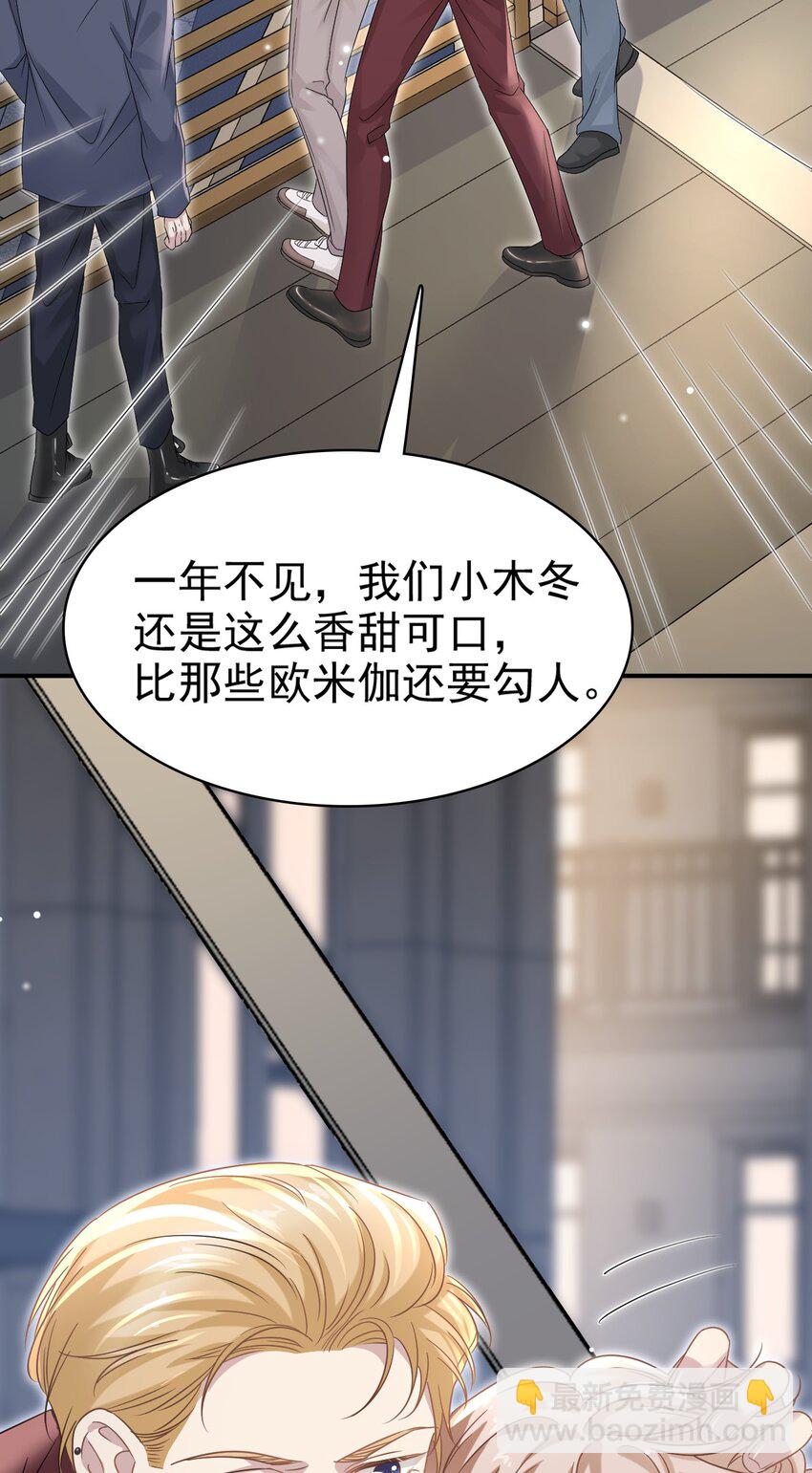 隱衷 - 025 吃了就不難過了！ - 4