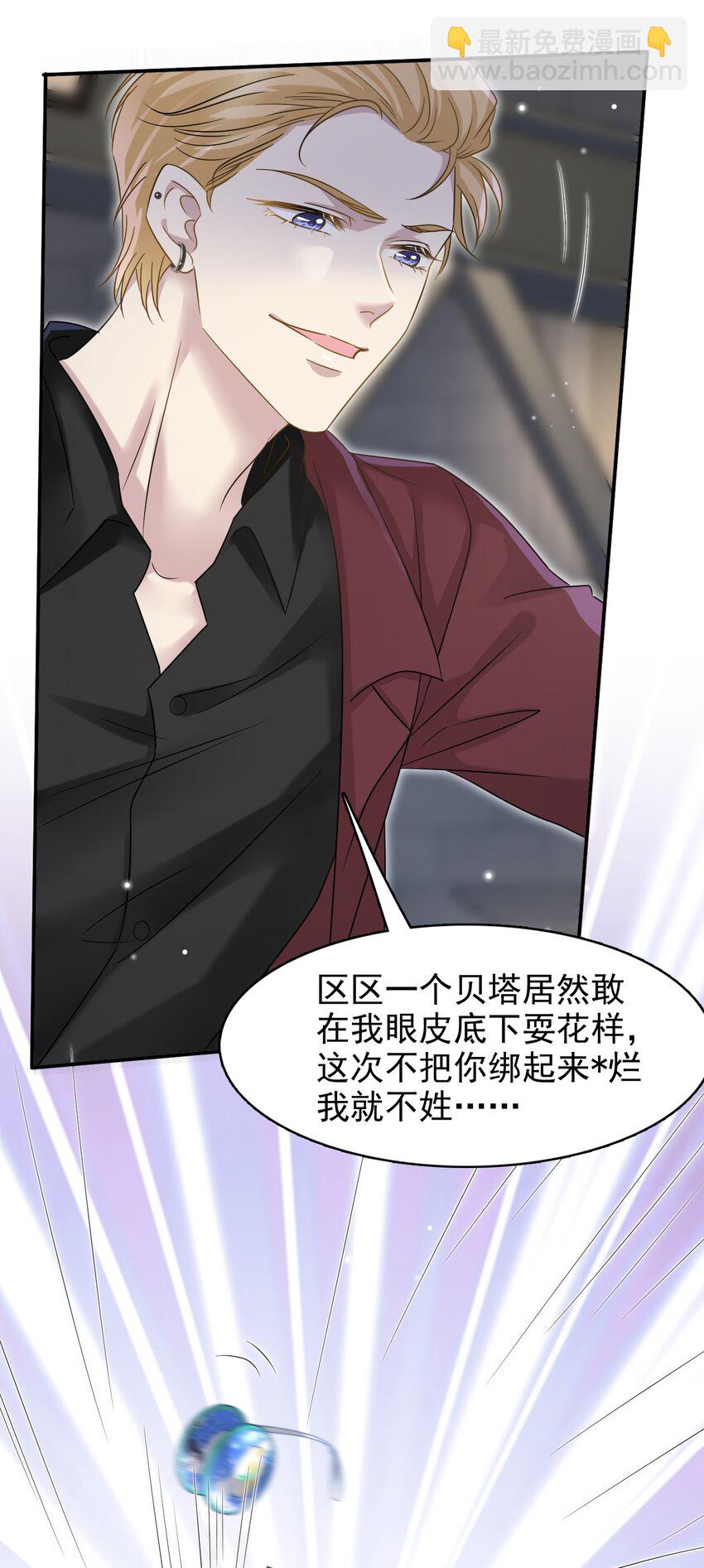 隱衷 - 025 吃了就不難過了！ - 6