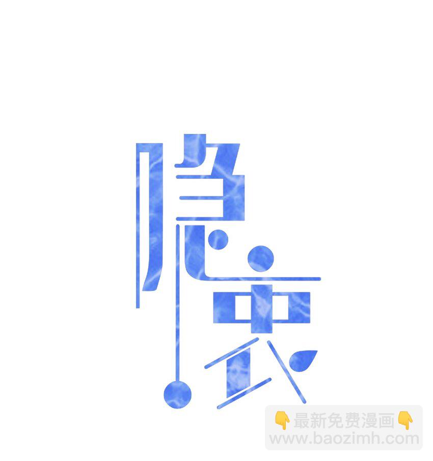 隱衷 - 025 吃了就不難過了！ - 2