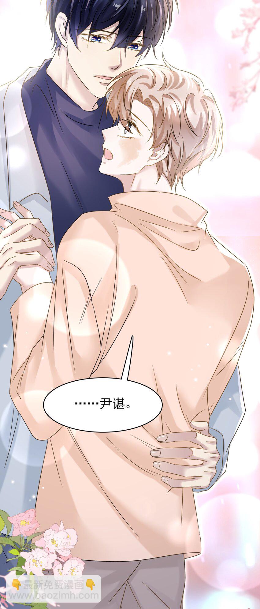 隱衷 - 025 吃了就不難過了！ - 6