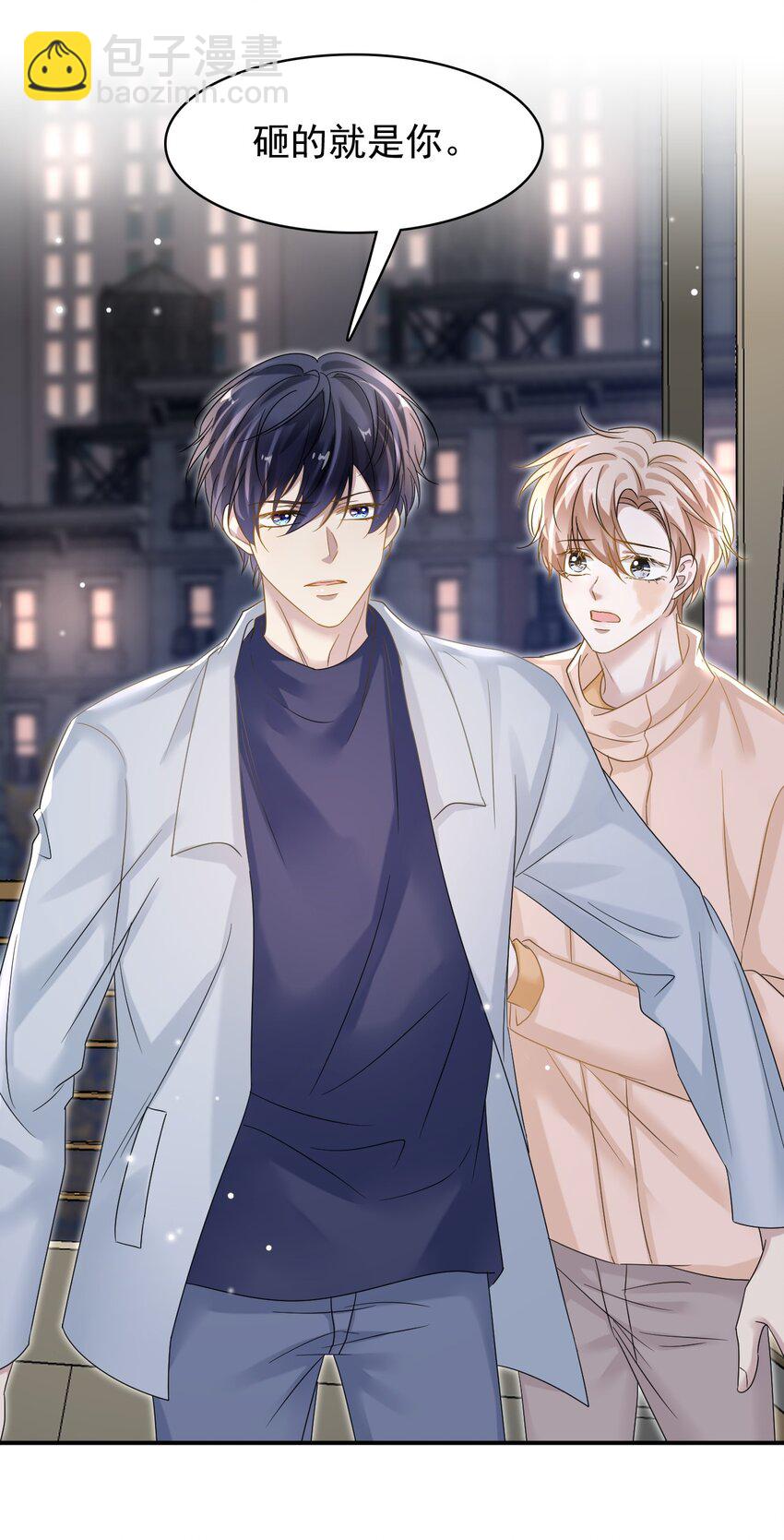 隱衷 - 025 吃了就不難過了！ - 8