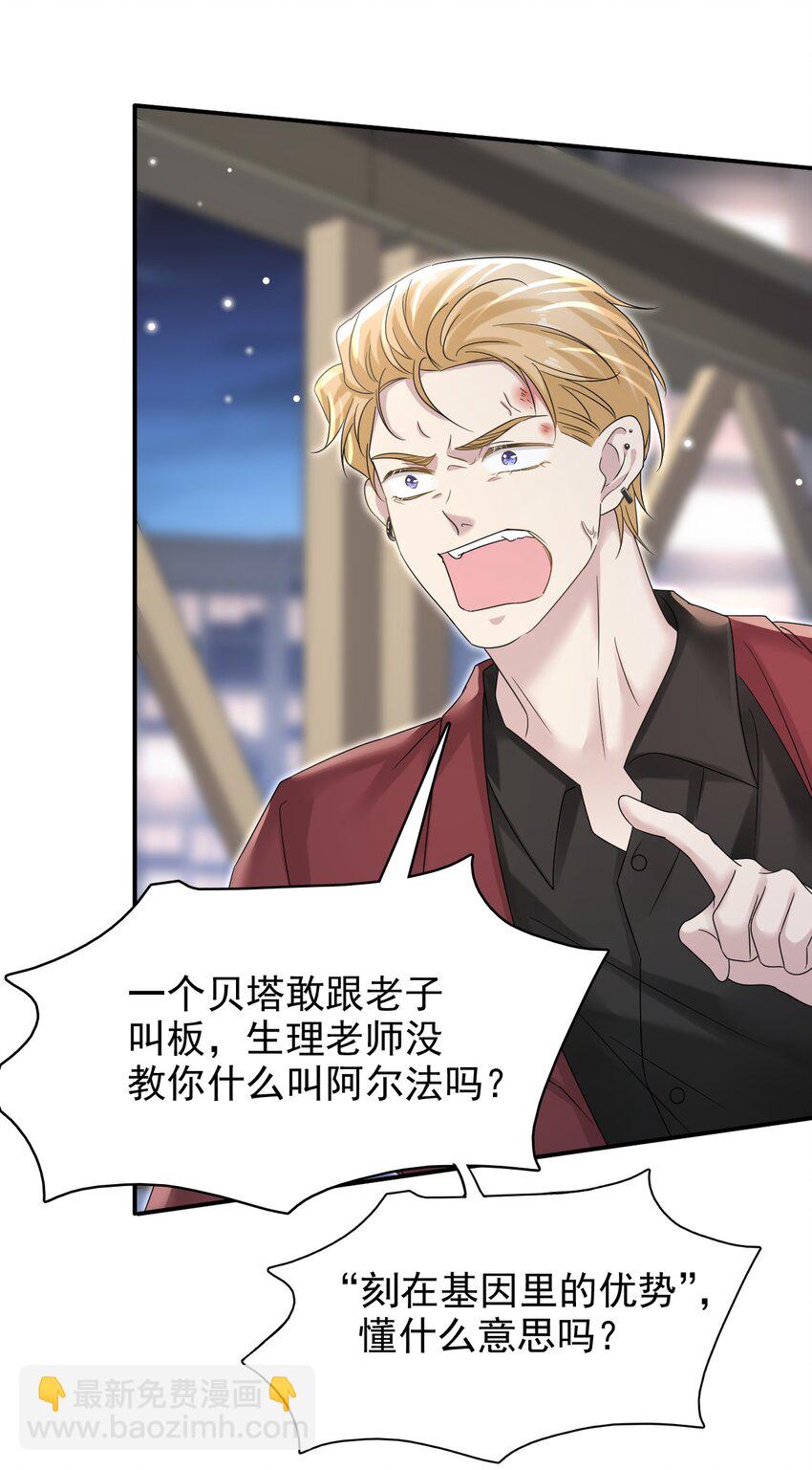 隱衷 - 025 吃了就不難過了！ - 1