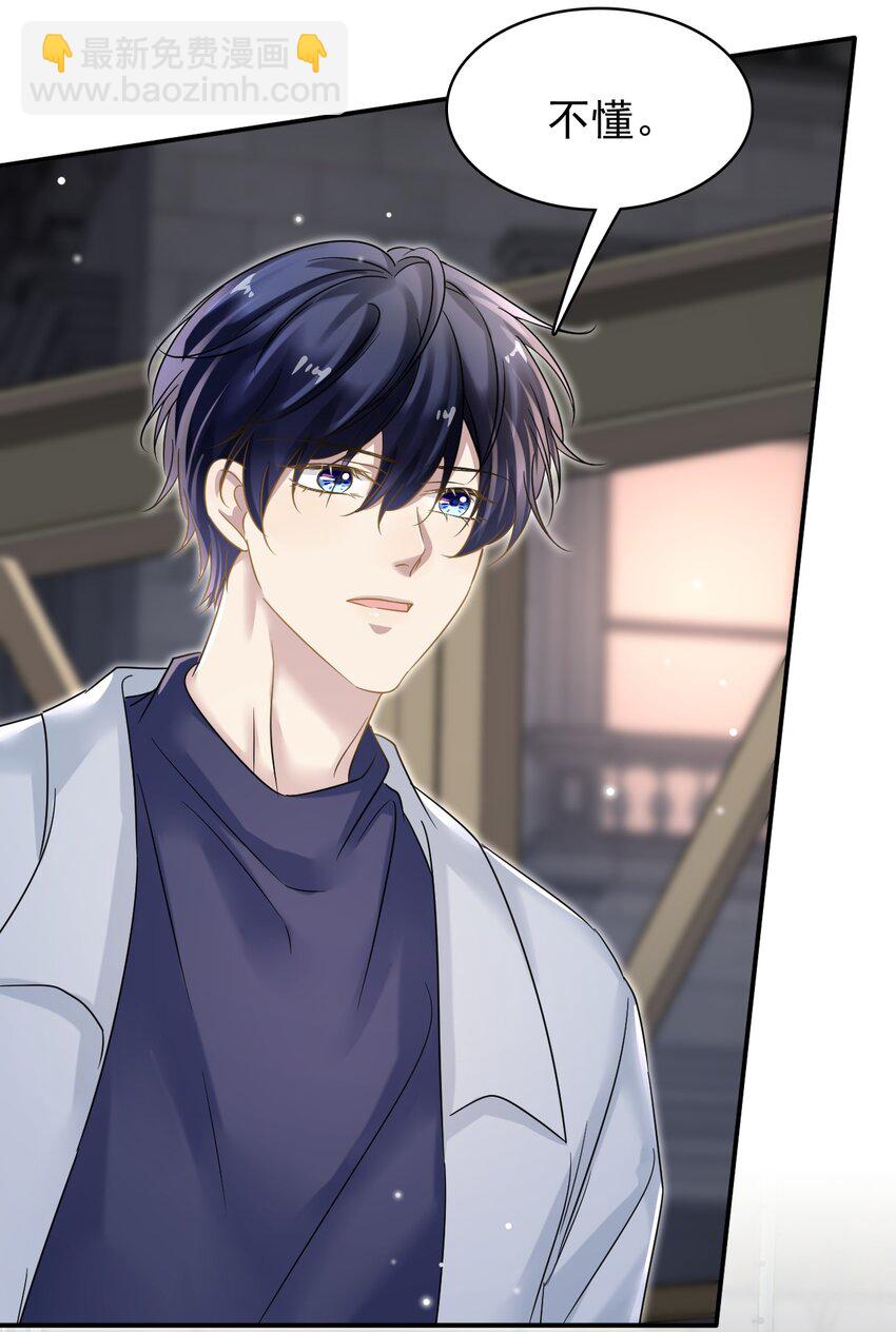 隱衷 - 025 吃了就不難過了！ - 2