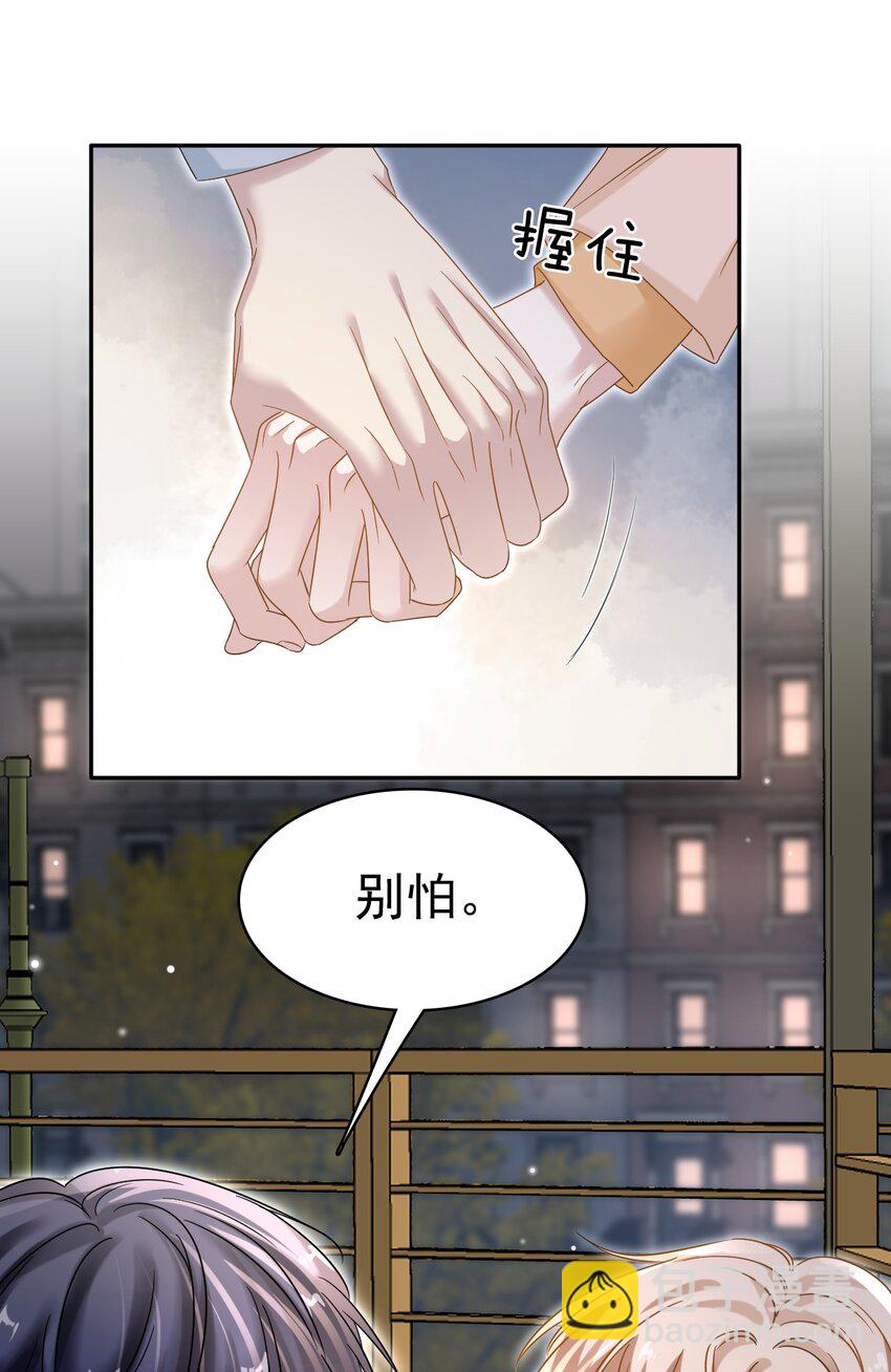 隱衷 - 025 吃了就不難過了！ - 5