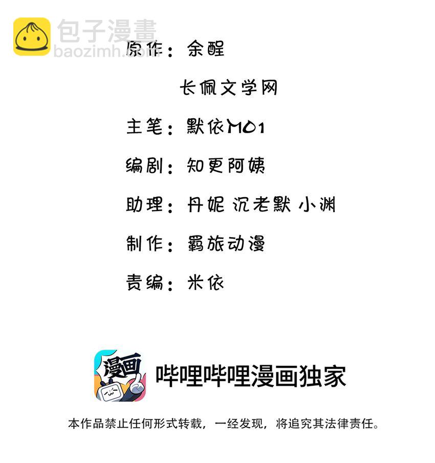 隱衷 - 025 吃了就不難過了！ - 3