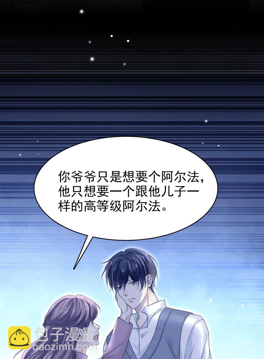 隱衷 - 025 吃了就不難過了！ - 4