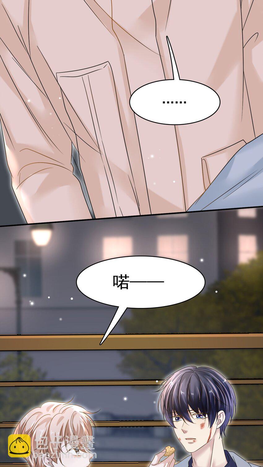 隱衷 - 025 吃了就不難過了！ - 7