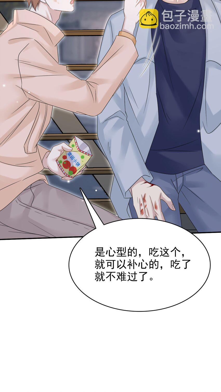 隱衷 - 025 吃了就不難過了！ - 8