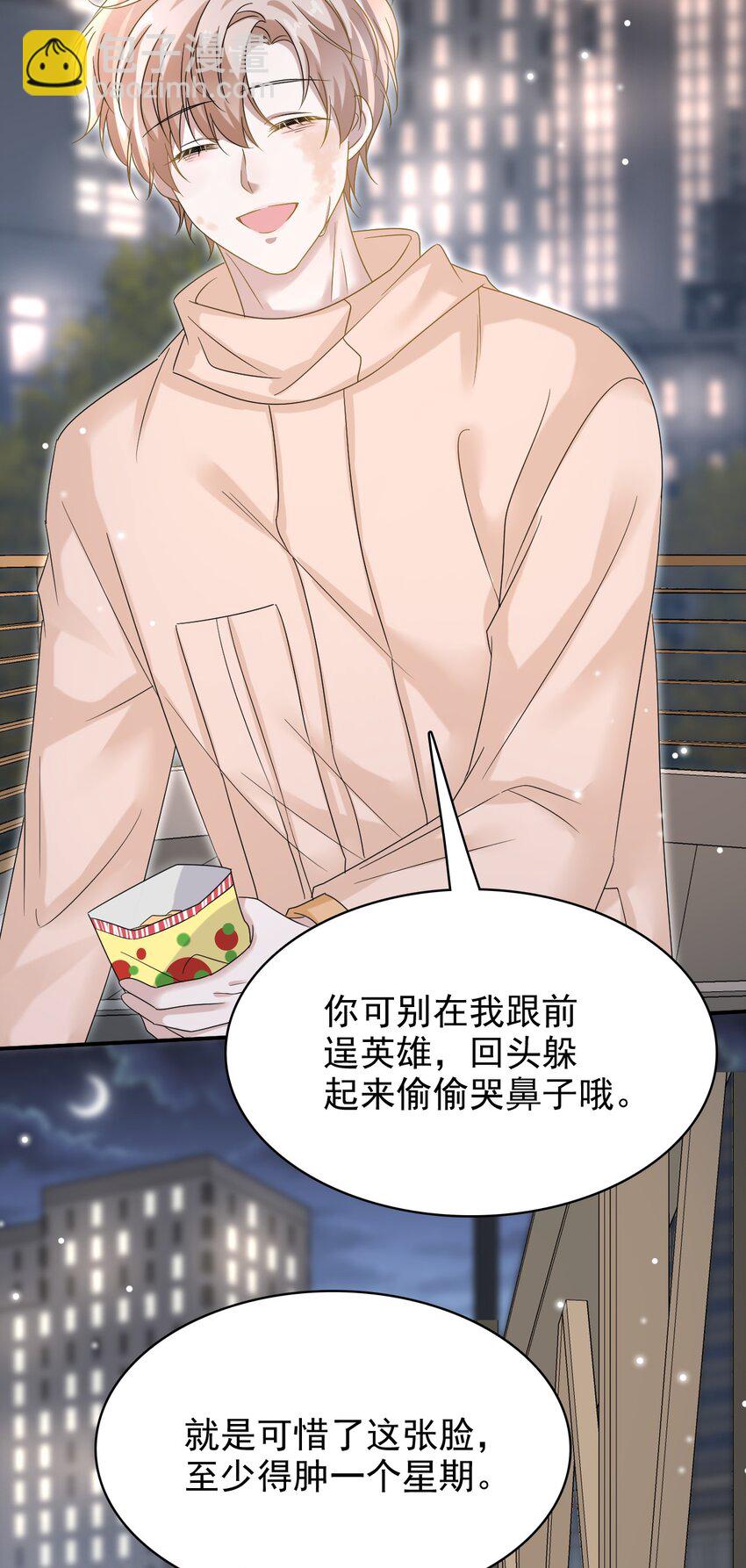 隱衷 - 025 吃了就不難過了！ - 3