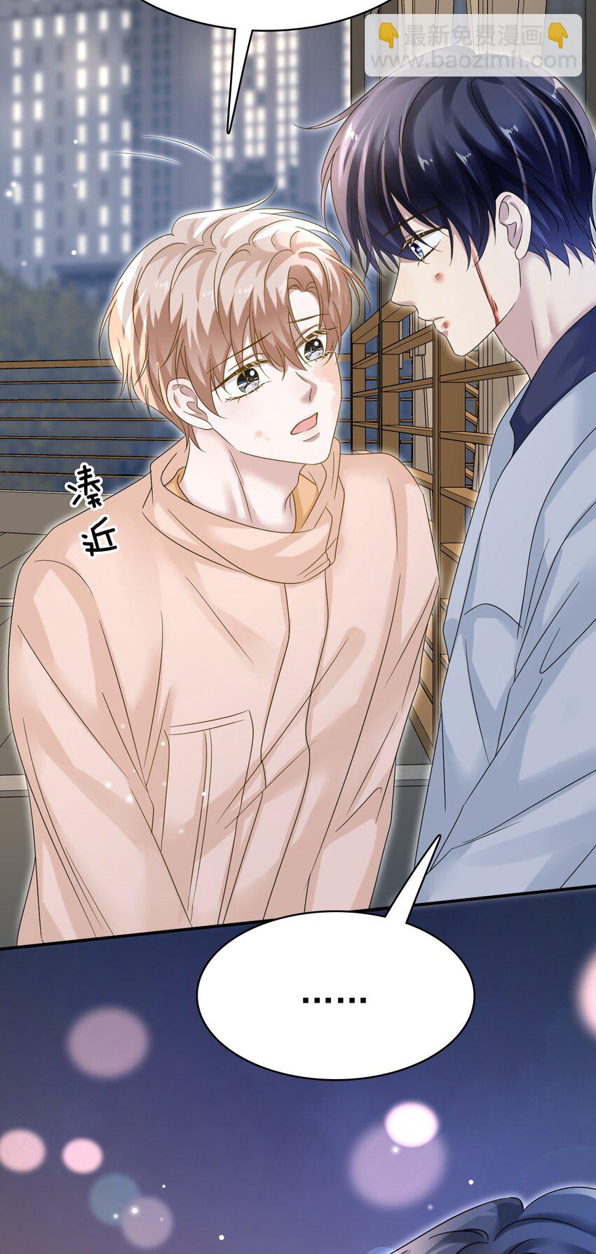 隱衷 - 025 吃了就不難過了！ - 4