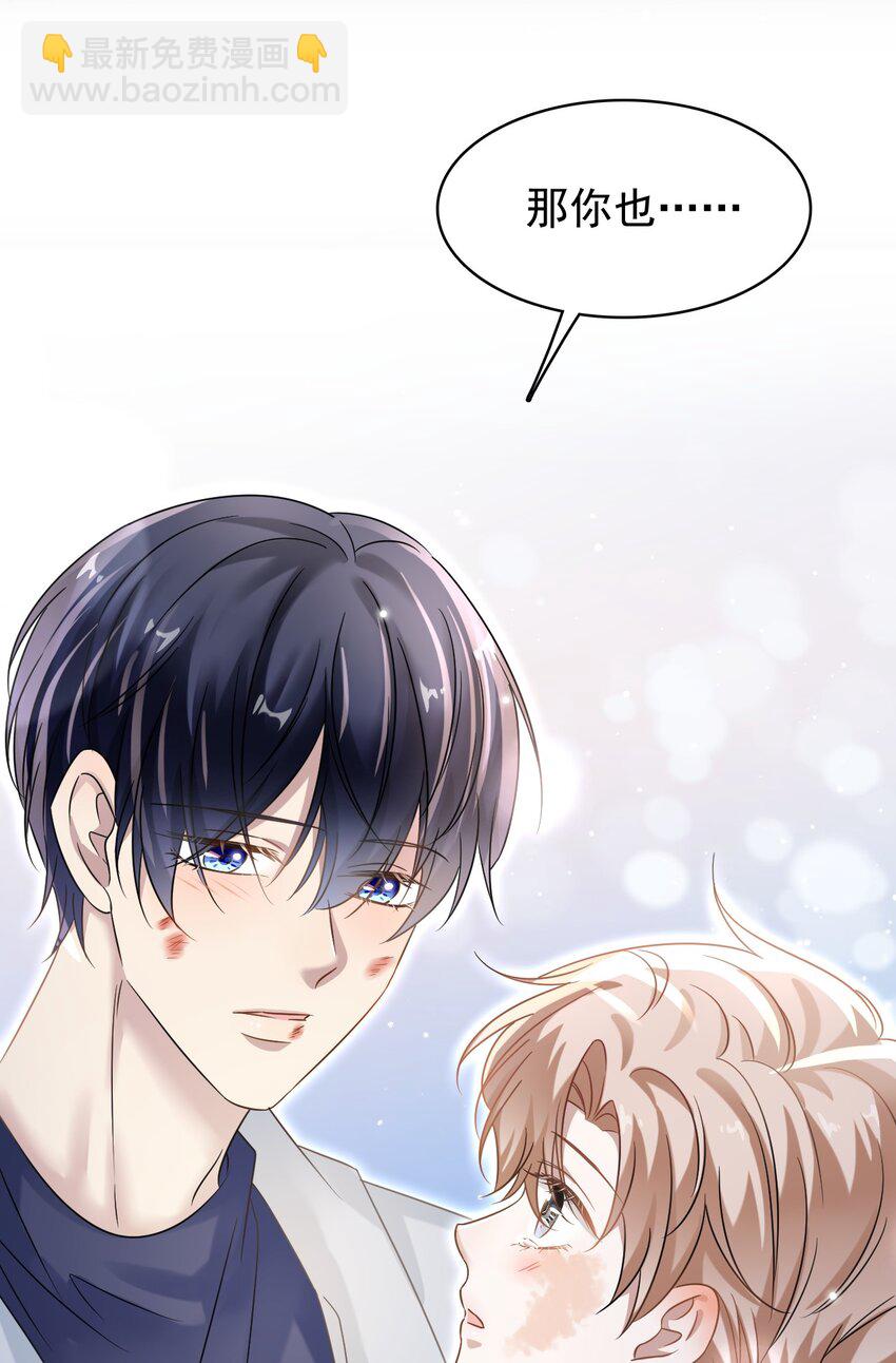 隱衷 - 025 吃了就不難過了！ - 7