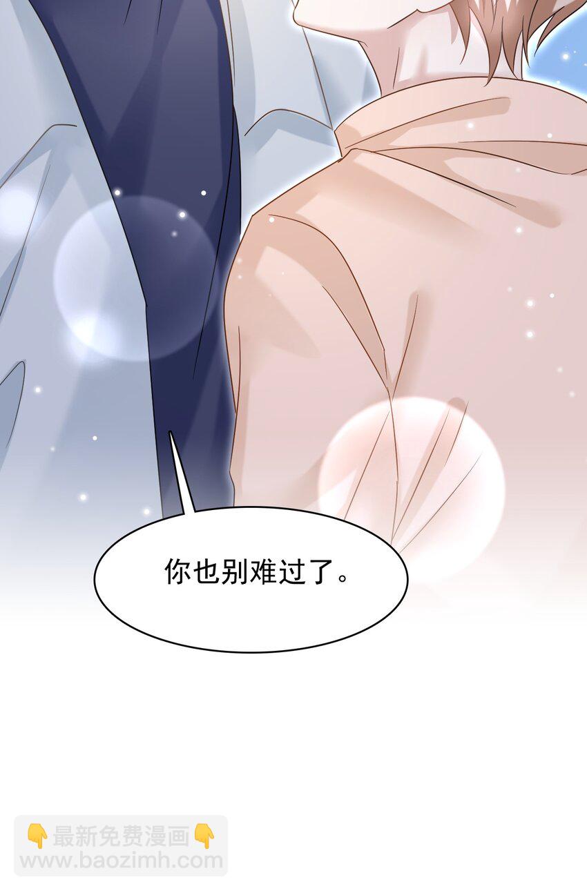 隱衷 - 025 吃了就不難過了！ - 8