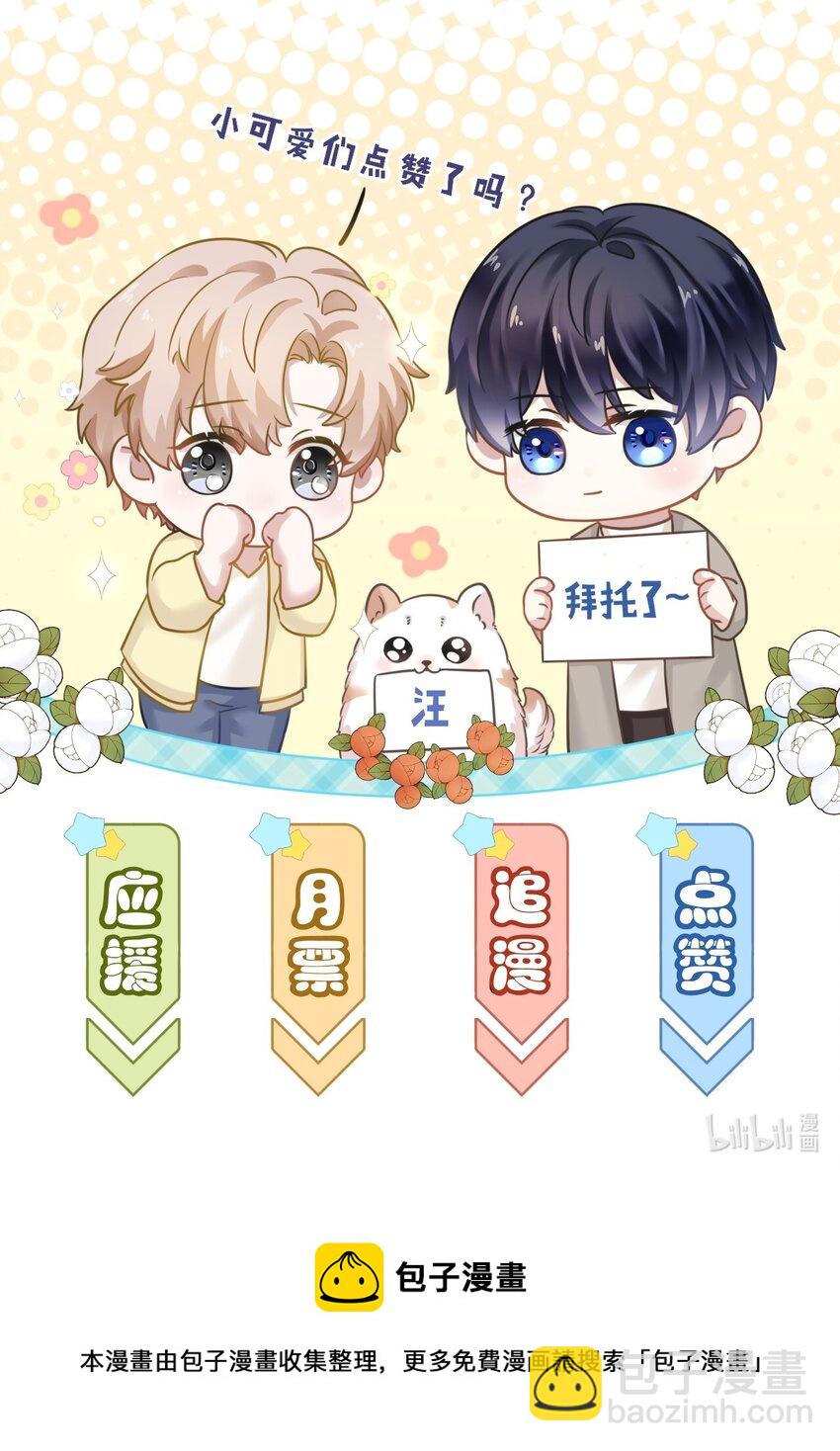 隱衷 - 025 吃了就不難過了！ - 2