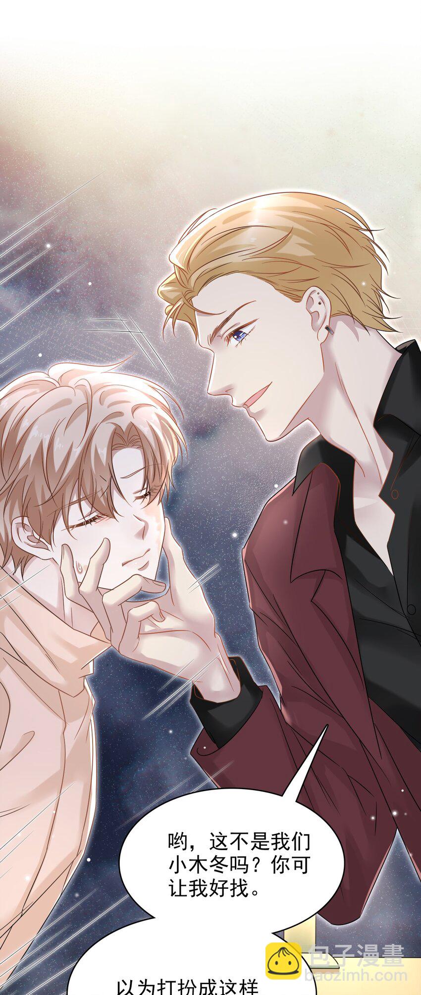 隱衷 - 025 吃了就不難過了！ - 1