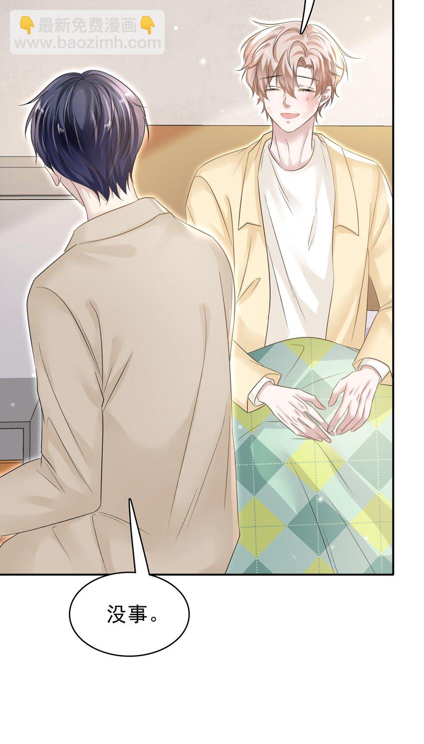 隱衷 - 027 命運的羈絆！(1/2) - 5