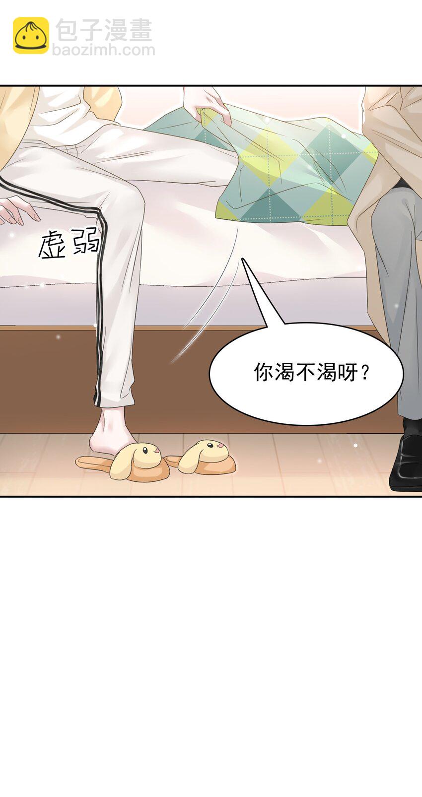 隱衷 - 027 命運的羈絆！(1/2) - 6