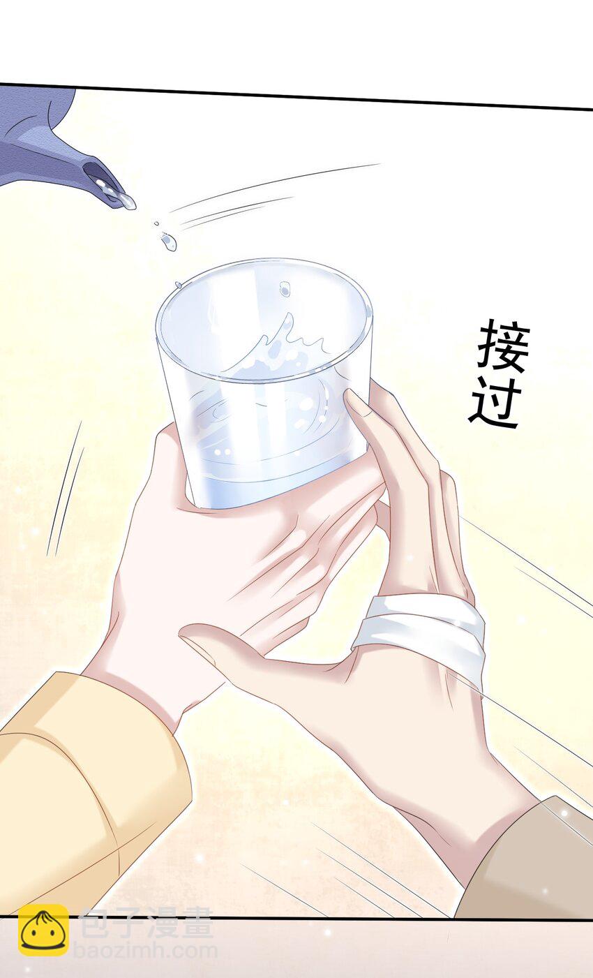 隱衷 - 027 命運的羈絆！(1/2) - 2