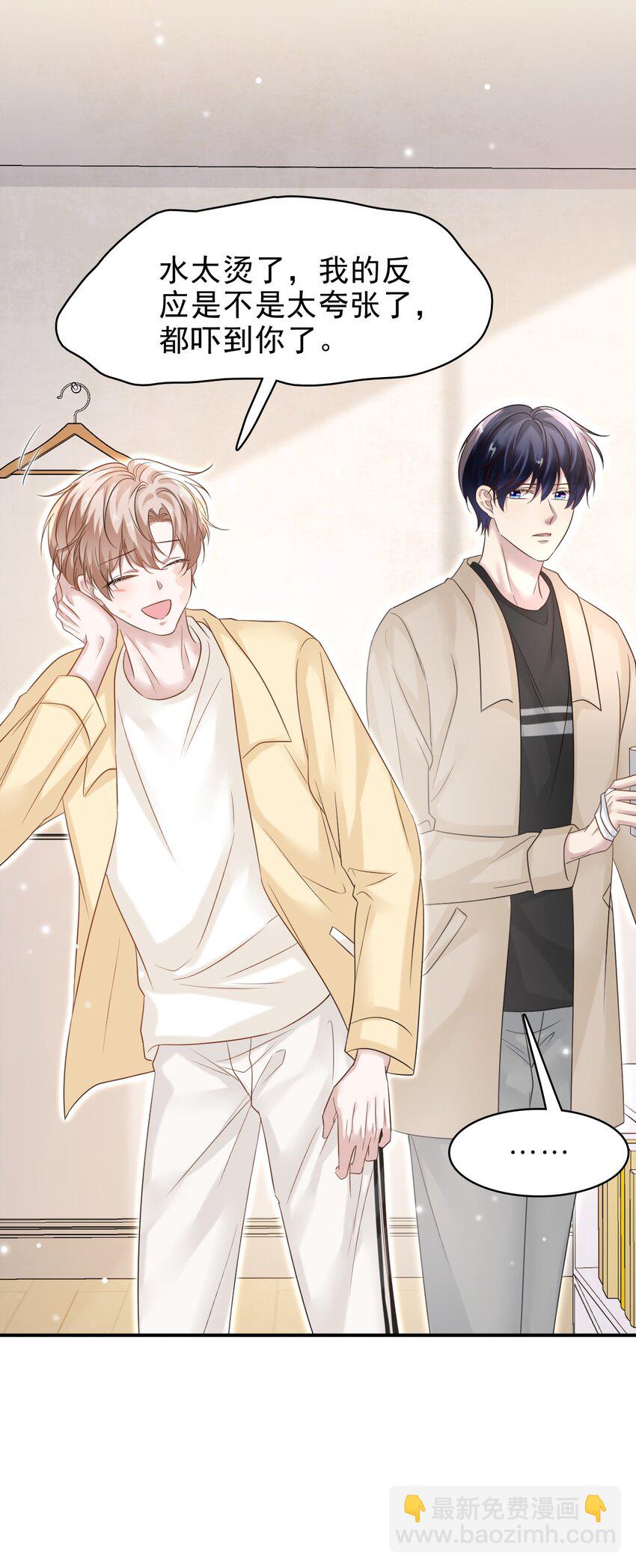 隱衷 - 027 命運的羈絆！(1/2) - 4