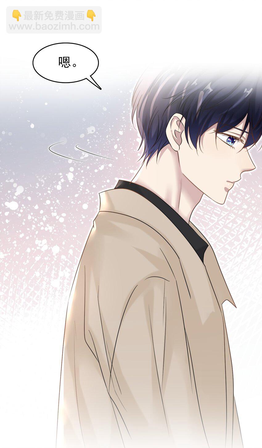 隱衷 - 027 命運的羈絆！(1/2) - 5