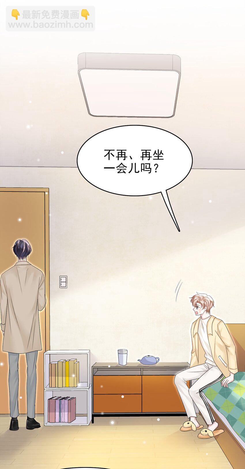 隱衷 - 027 命運的羈絆！(1/2) - 8