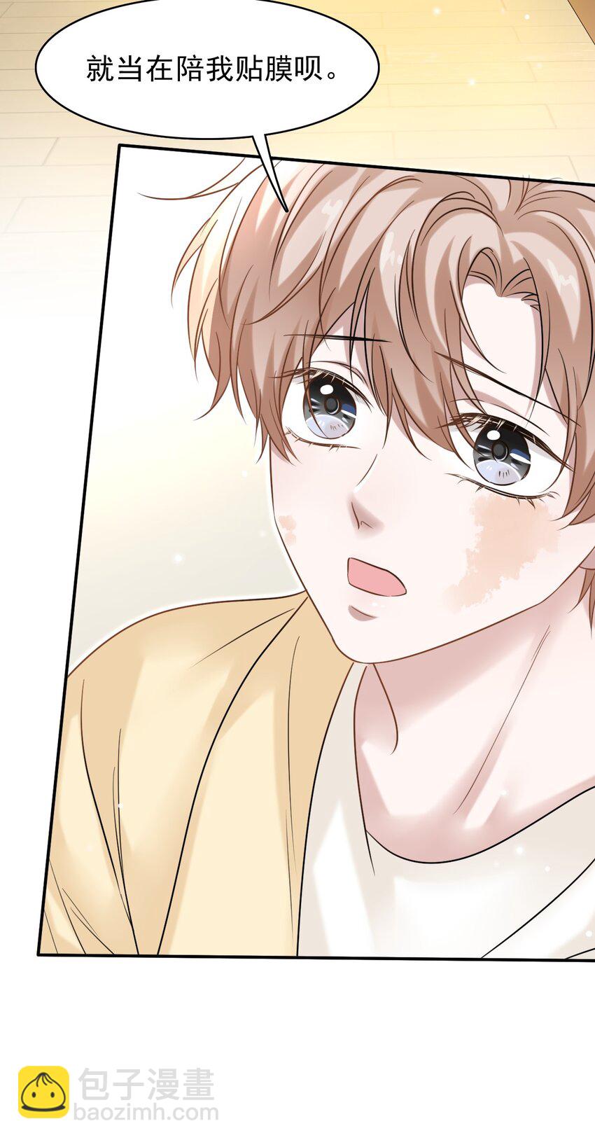 隱衷 - 027 命運的羈絆！(1/2) - 1