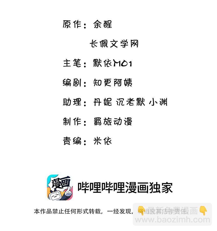 隱衷 - 027 命運的羈絆！(1/2) - 3