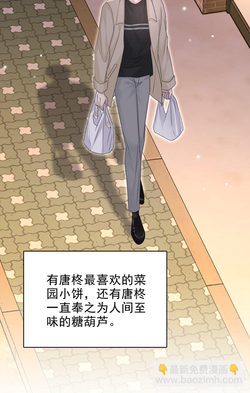 隱衷 - 027 命運的羈絆！(1/2) - 5