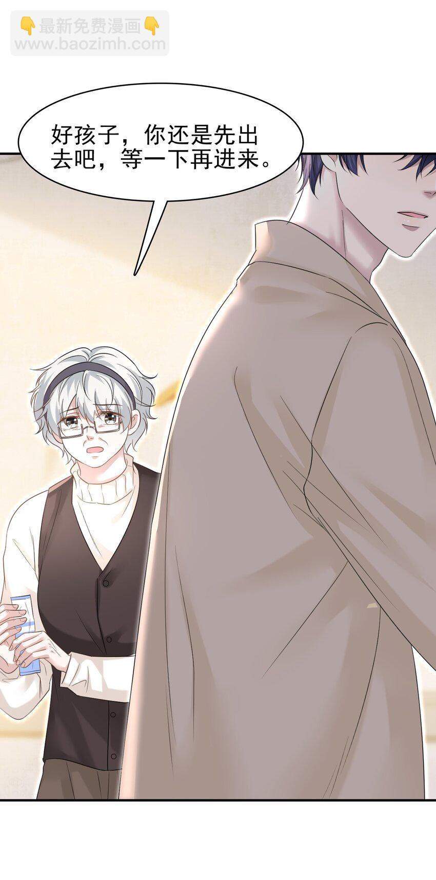 隱衷 - 027 命運的羈絆！(1/2) - 4