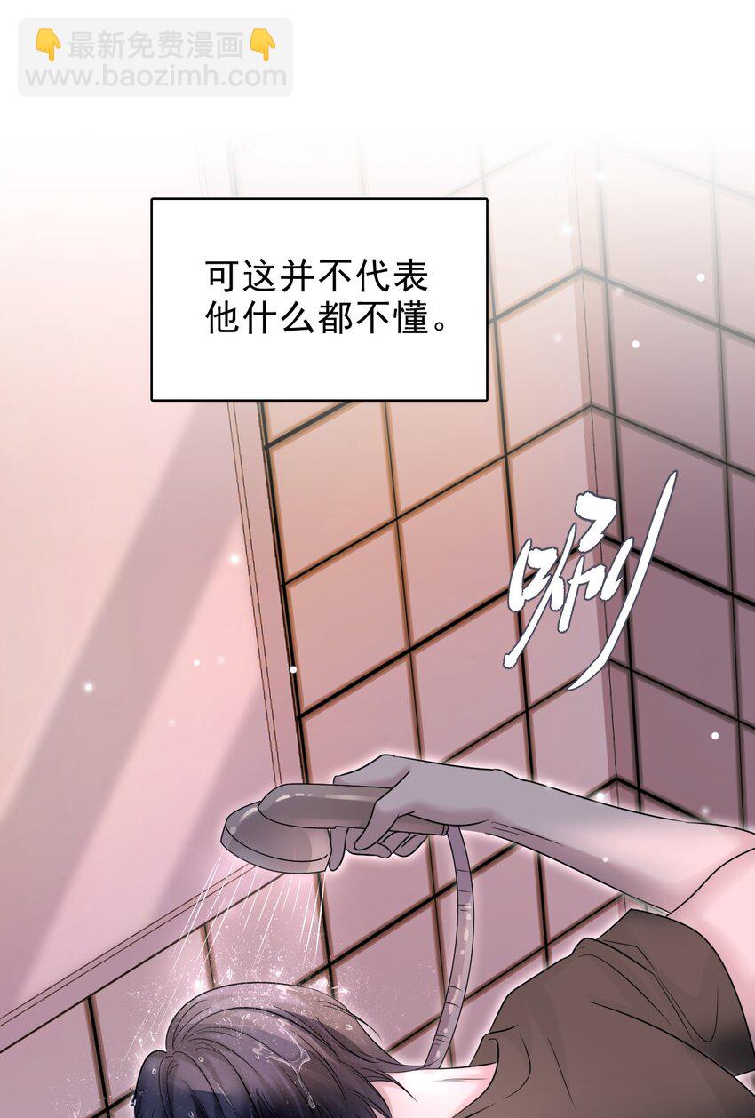 隱衷 - 027 命運的羈絆！(1/2) - 8