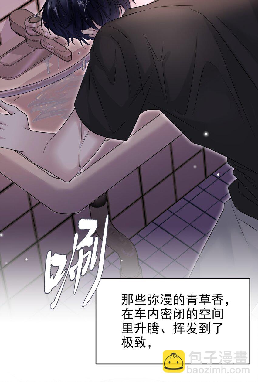 隱衷 - 027 命運的羈絆！(1/2) - 1