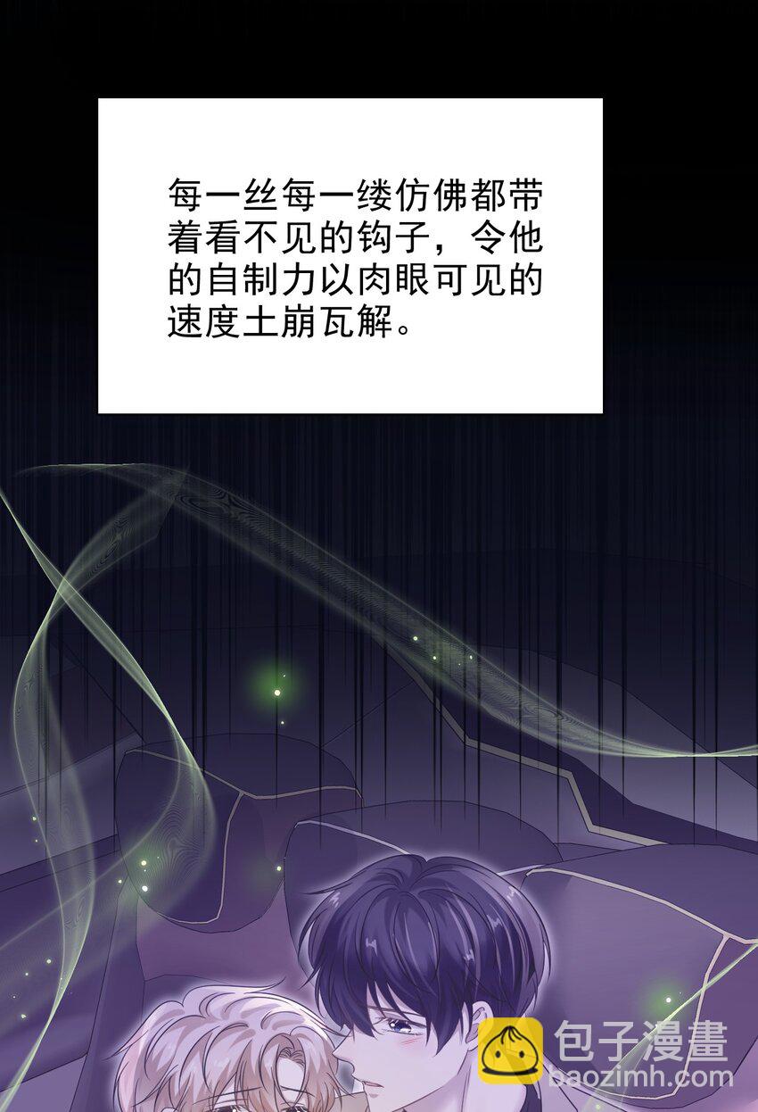 隱衷 - 027 命運的羈絆！(1/2) - 3