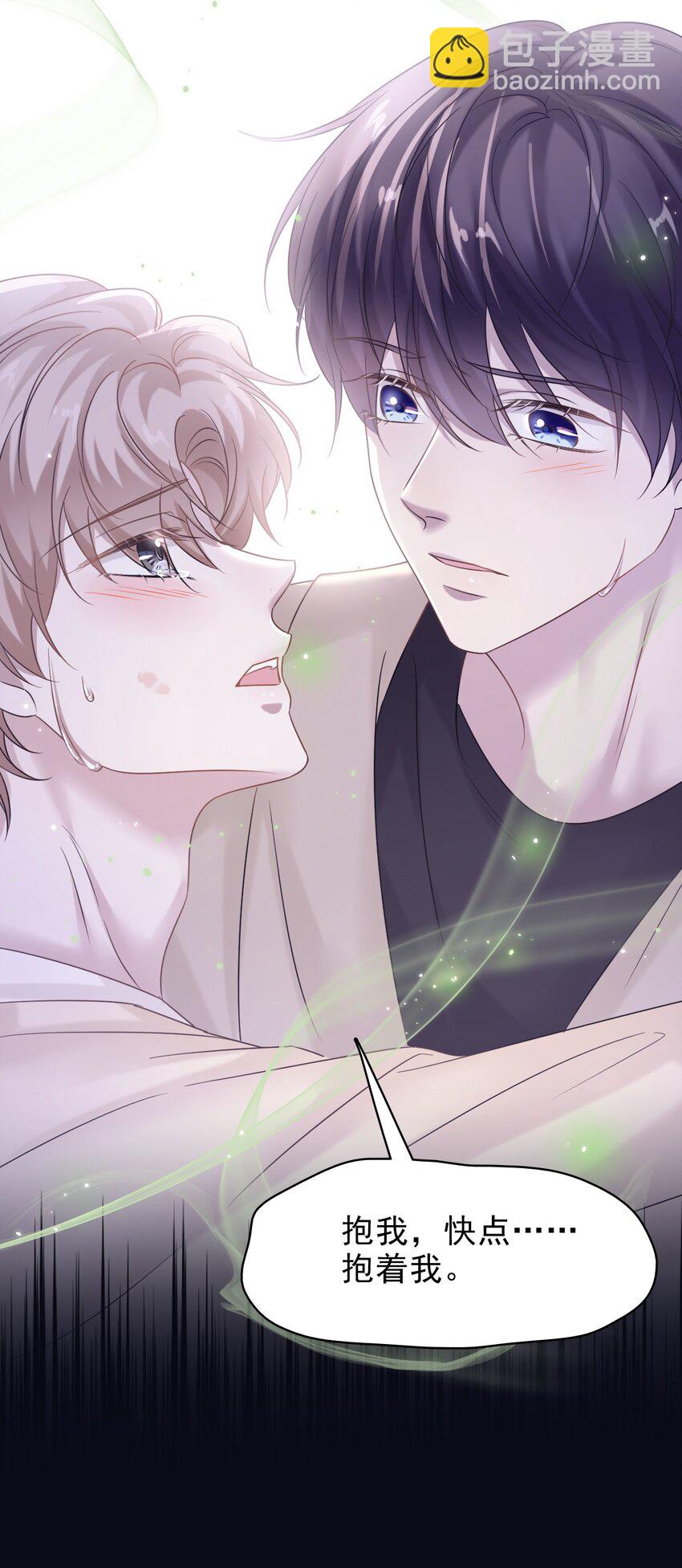 隱衷 - 027 命運的羈絆！(1/2) - 8