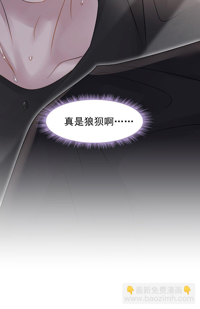 隱衷 - 027 命運的羈絆！(2/2) - 1