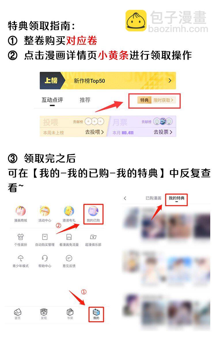 隱衷 - 027 命運的羈絆！(2/2) - 1