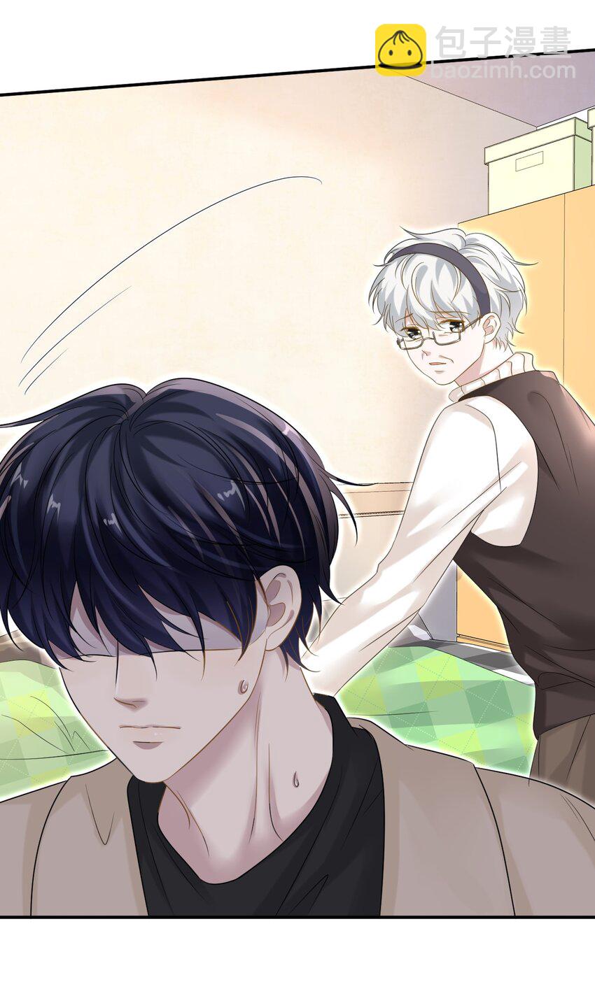 隱衷 - 027 命運的羈絆！(1/2) - 8