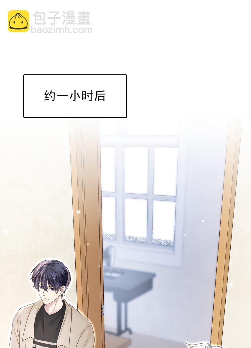 隱衷 - 027 命運的羈絆！(1/2) - 1