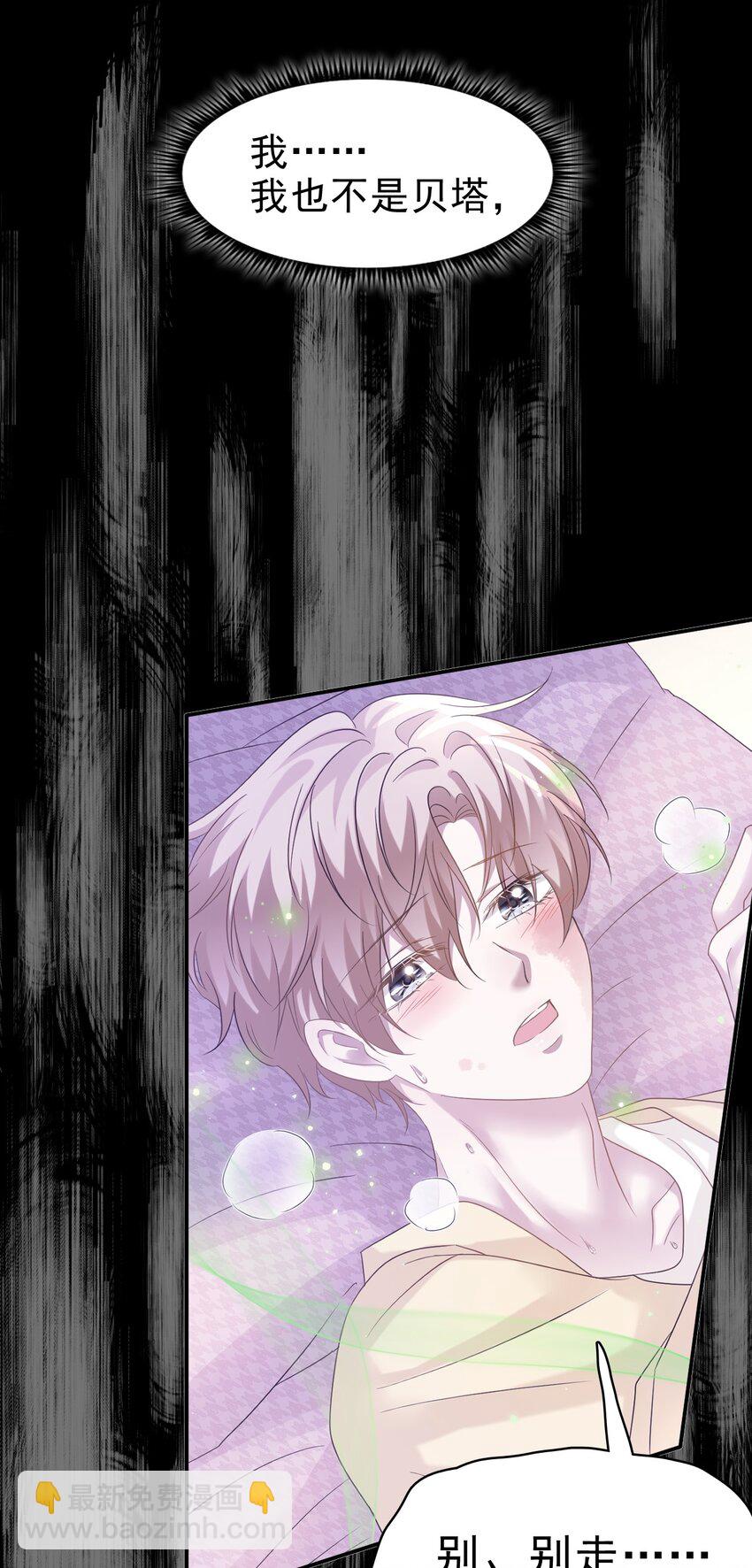 隱衷 - 029 你怎麼會在這？(1/2) - 2