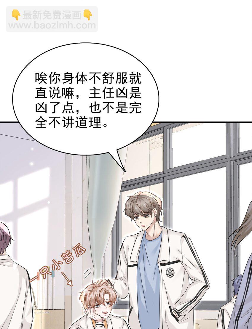 隱衷 - 029 你怎麼會在這？(1/2) - 7