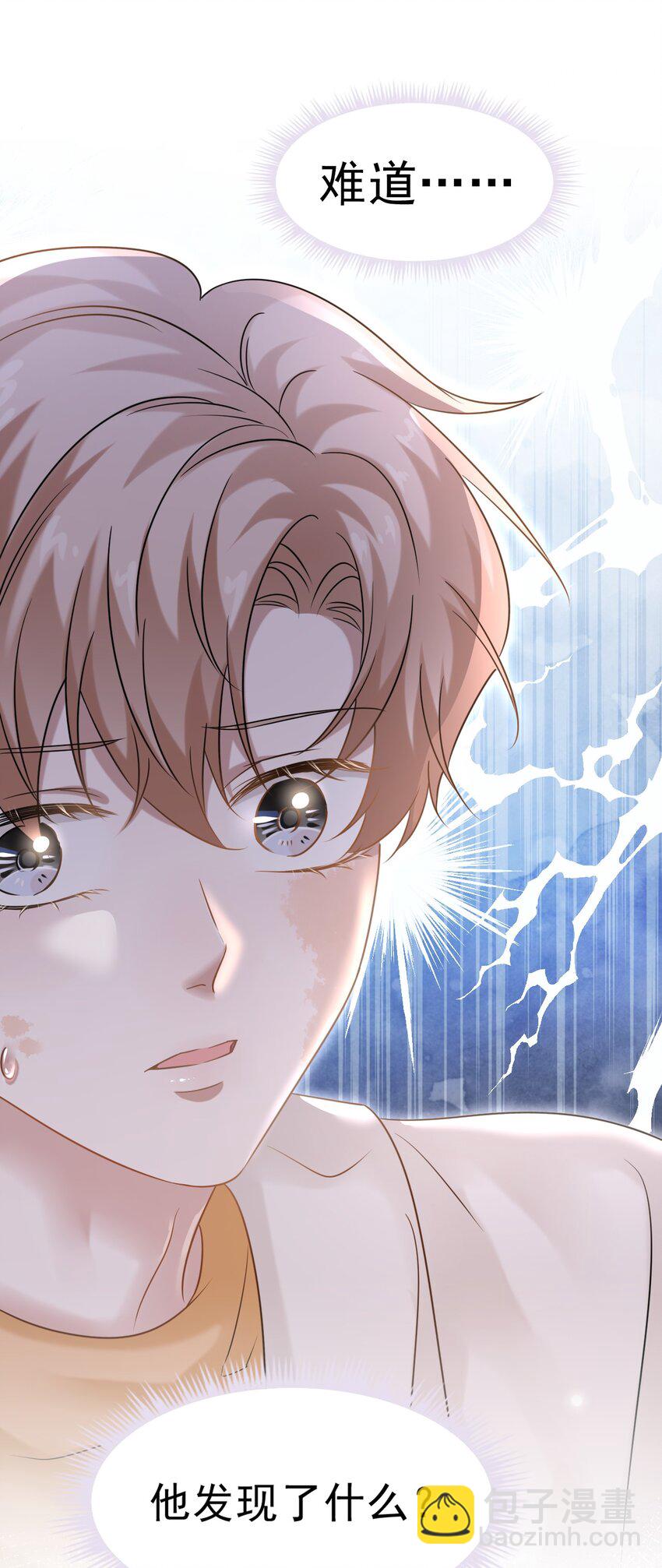 隱衷 - 029 你怎麼會在這？(1/2) - 5