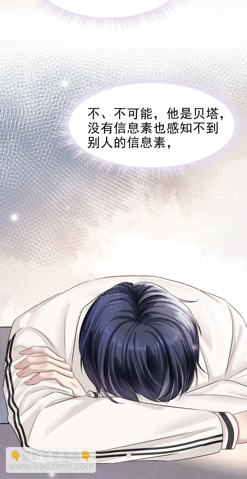 隱衷 - 029 你怎麼會在這？(1/2) - 6