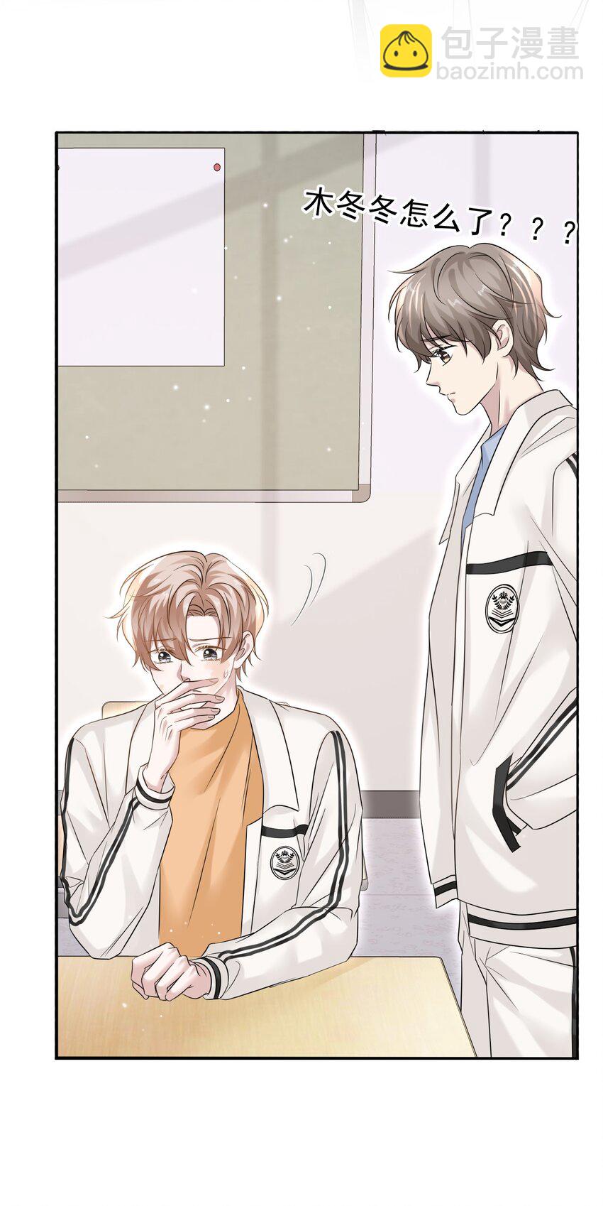 隱衷 - 029 你怎麼會在這？(1/2) - 8