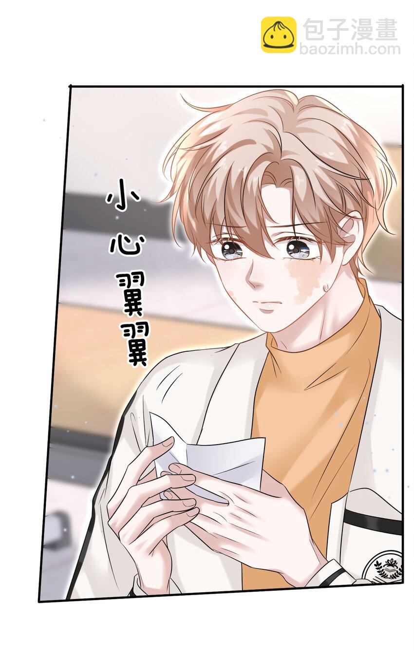 隱衷 - 029 你怎麼會在這？(1/2) - 4