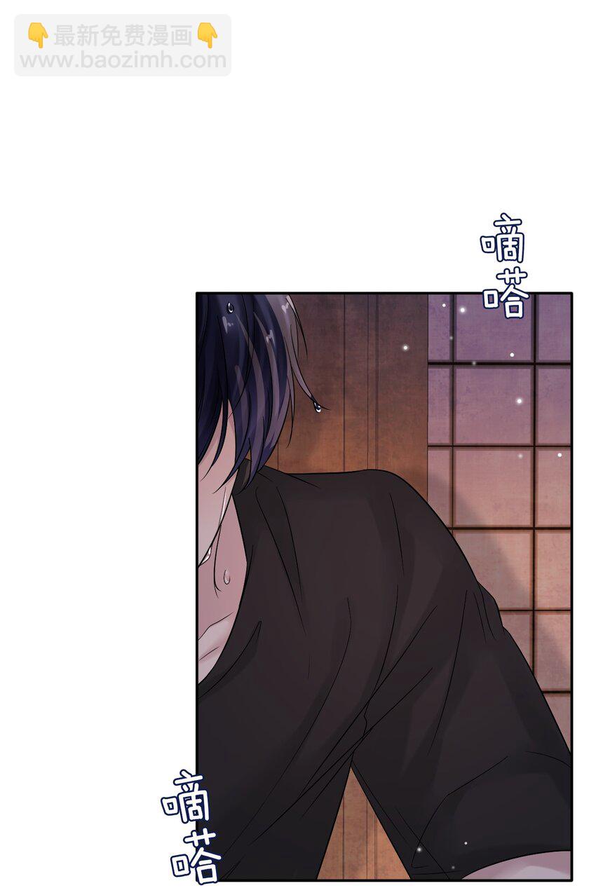 隱衷 - 029 你怎麼會在這？(1/2) - 4