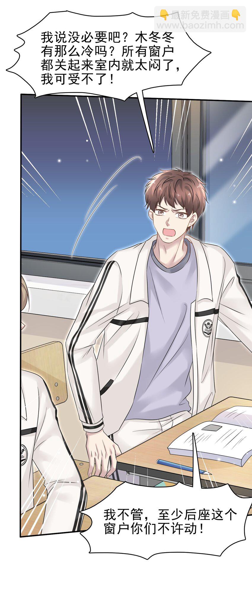 隱衷 - 029 你怎麼會在這？(1/2) - 2