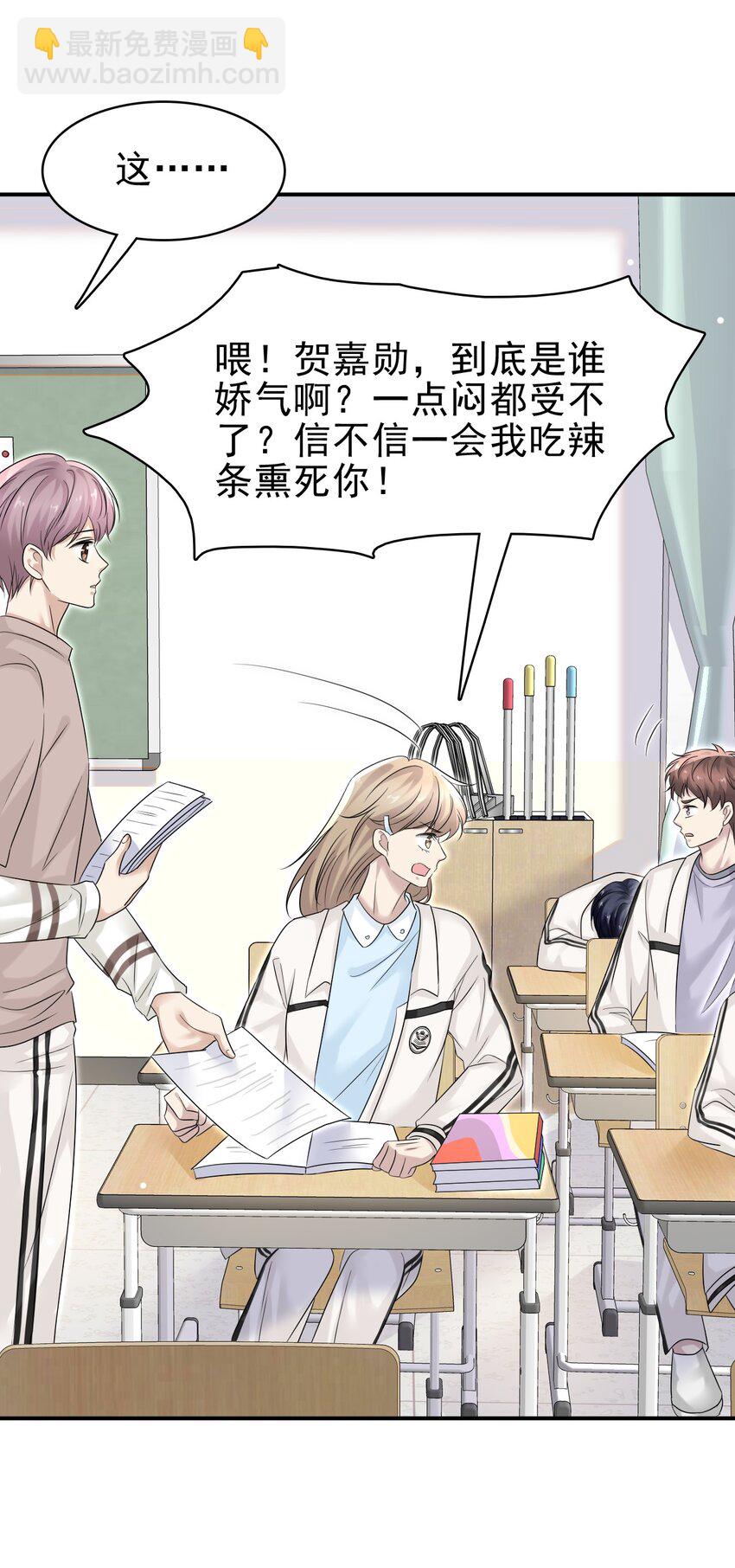 隱衷 - 029 你怎麼會在這？(1/2) - 3