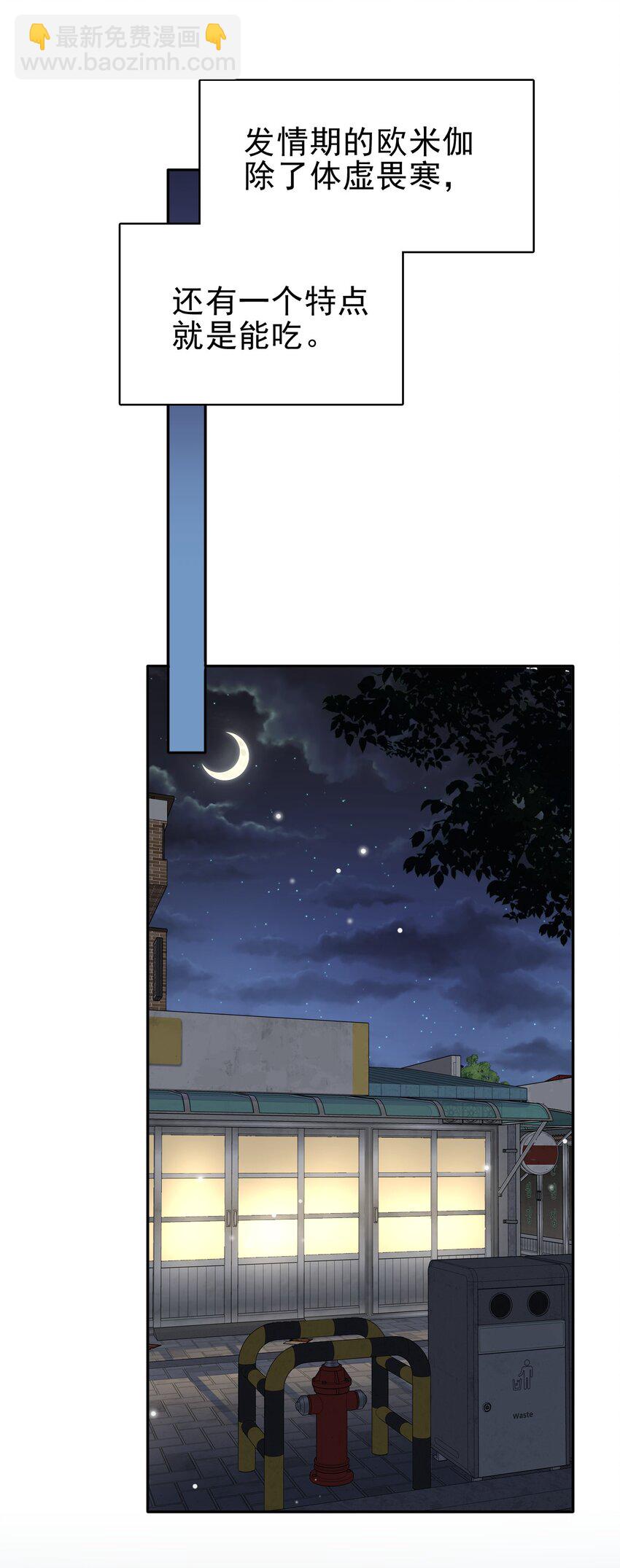 隱衷 - 029 你怎麼會在這？(1/2) - 5