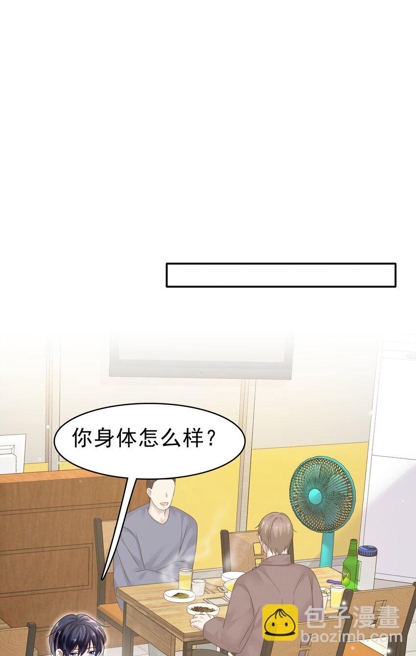 隱衷 - 029 你怎麼會在這？(1/2) - 8