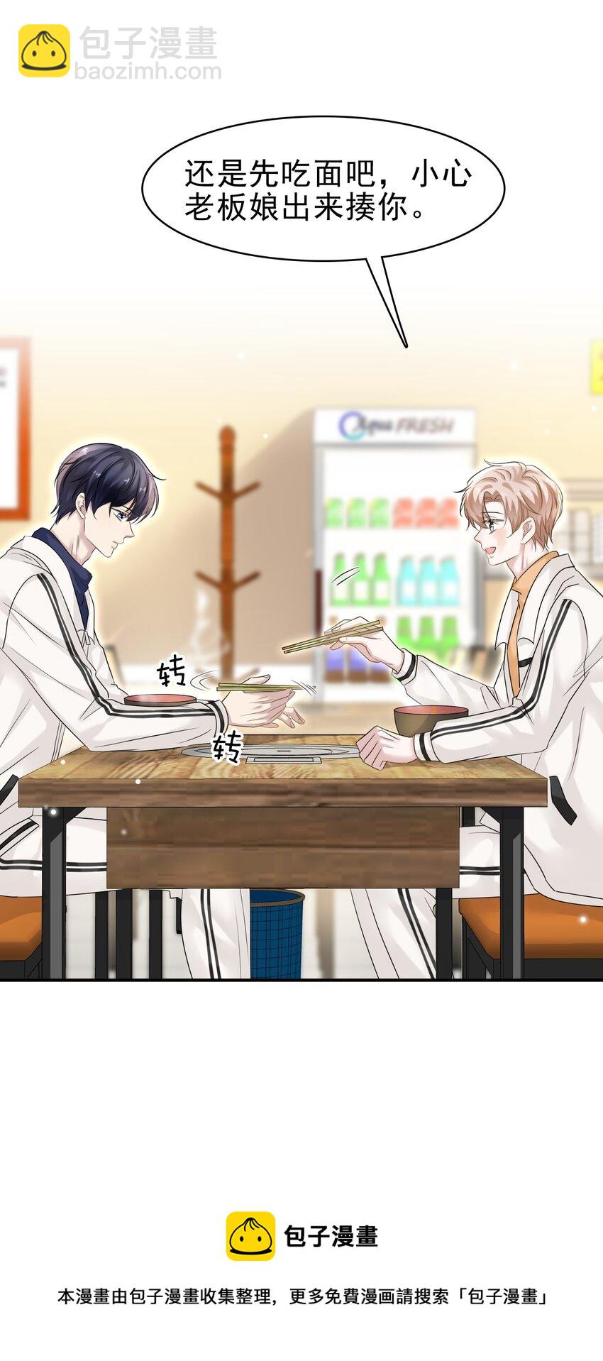 隱衷 - 029 你怎麼會在這？(1/2) - 2