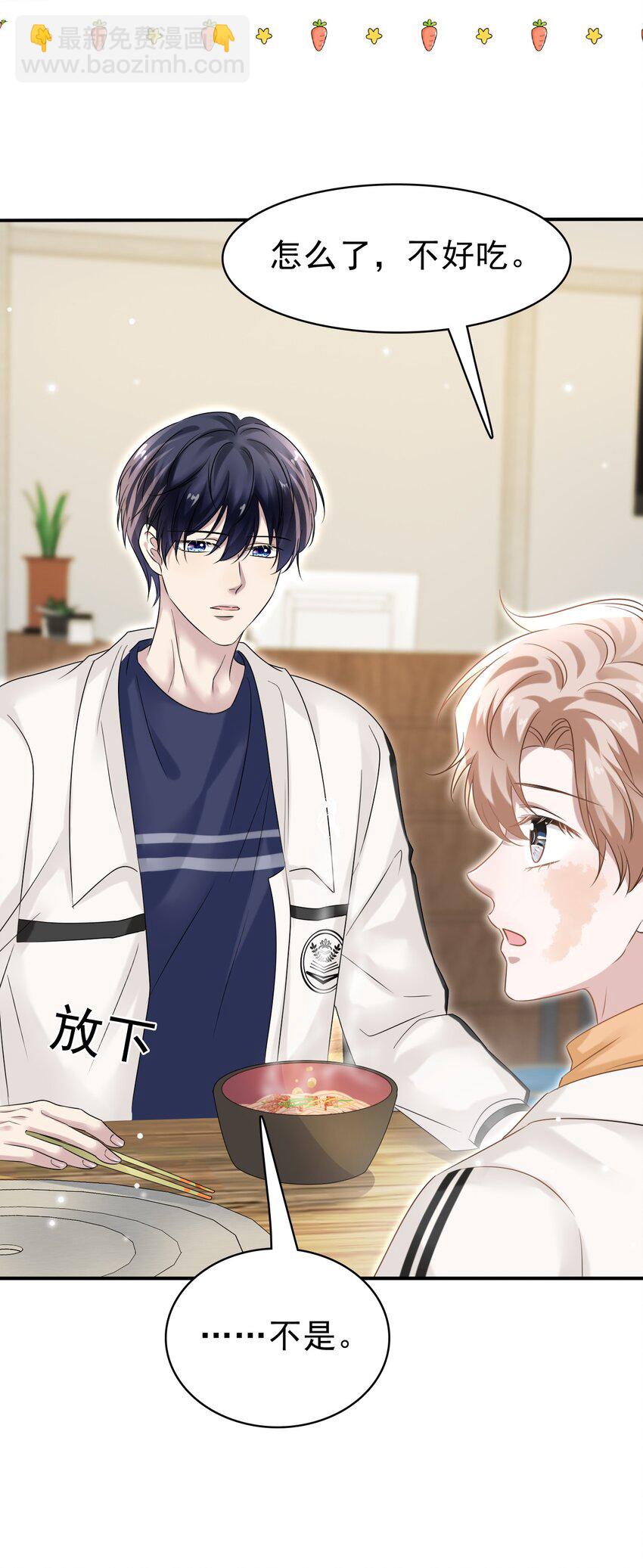 隱衷 - 029 你怎麼會在這？(2/2) - 3