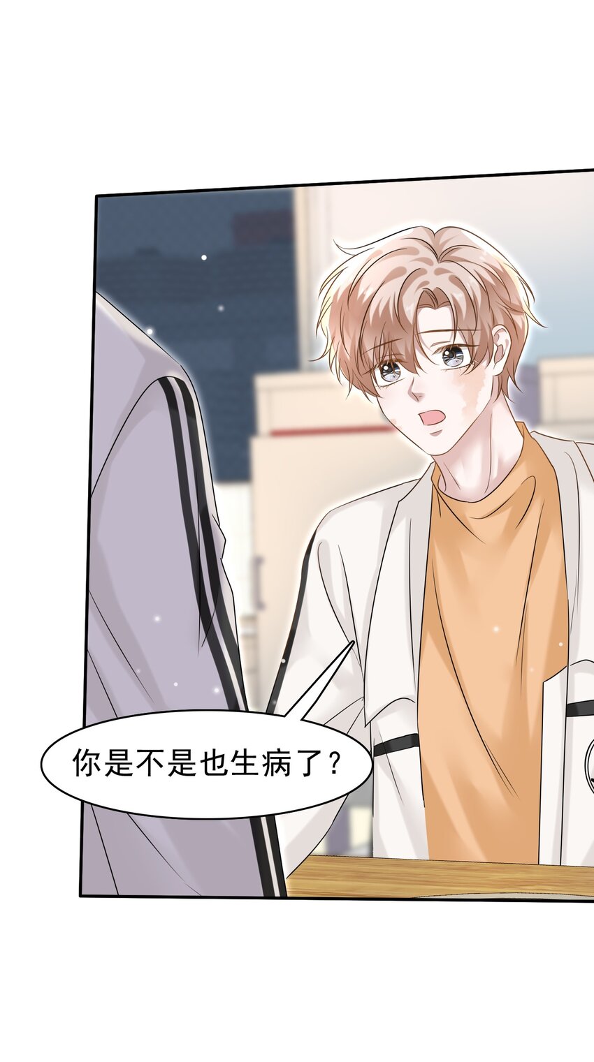 隱衷 - 029 你怎麼會在這？(2/2) - 1